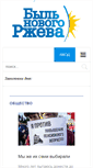 Mobile Screenshot of newrzhev.ru